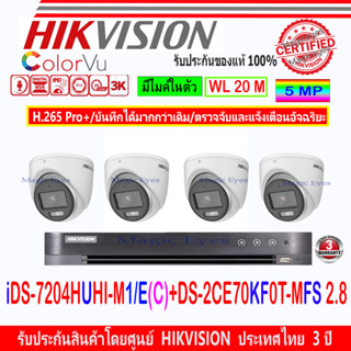 HiIKVISION 3K COLORVU รุ่น DS-2CE70KF0T-MFS 2.8mm (4)+ DVR รุ่น iDS-7204HUHI-M1/E(C)(1)