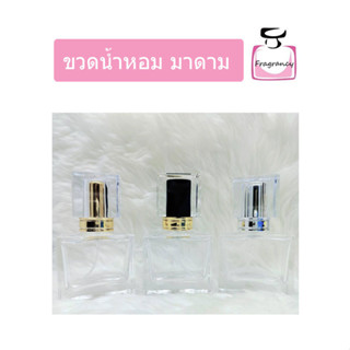 ขวดแก้ว ขวดน้ำหอมหัวสเปรย์ ทรงหรูหรา ขวดมาดาม ขวดกุชชี่ ขนาด 30 ml (ราคาต่อขวด)