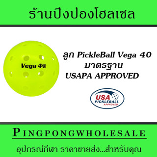 ลูก PICKLE BALL NeoSlick VEGA 40 มาตรฐาน USAPA APPROVED