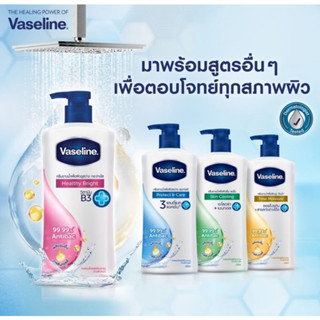 Vaseline วาสลีน เฮลธี พลัส ครีมอาบน้ำ ผิวนุ่ม อิ่มน้ำ 430 มล.