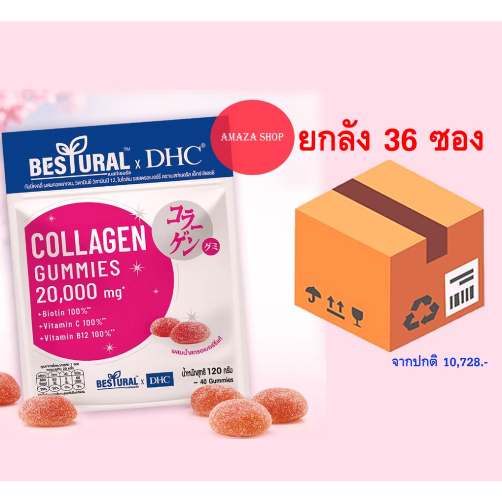 🔴ราคาส่ง ตัวแทนจำหน่าย✅ 1 ลัง (36ซอง) DHC x Bestural Collagen กัมมี่ เยลลี่ คอลลาเจน/ วิตามินซี/ วิต