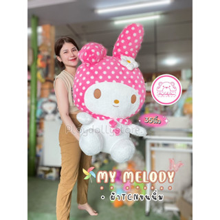 🐰ตุ๊กตา My melody (เมโลดี้) 🩷ขนาด 35นิ้ว ผ้าTcnขนนิ่ม งานสวยน่ารักมากๆค่ะ🌸🐰