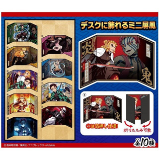 (แยก) ดาบพิฆาตอสูร ฉากพับ Mini Folding Screen Collection Demon Slayer Kimetsu no Yaiba ดาบพิฆาตอสูร ลิขสิทธิ์แท้