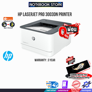 [ผ่อน 0% 10 ด.][รับเพิ่ม!แผ่นรองเม้าส์Gaming ขนาดใหญ่]HP LASERJET PRO 3003DN PRINTER/ประกัน 3 Y