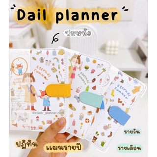 📕 Daily Planner 📕 สมุดบันทึก Daily  planner  ปกหนังลายการ์ตูน planner