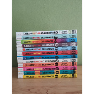 ASSASSINATION CLASSROOM ห้องเรียนลอบสังหาร (ขายแยกเล่ม)