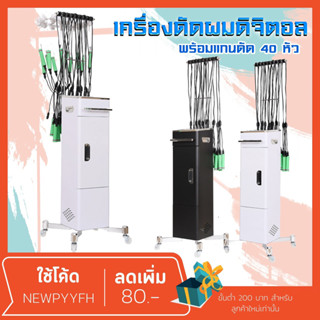 เครื่องดัดผม เซรามิก  24v ดัดผมด้วยความร้อน แบบดิจิตอล อัจฉริยะระดับมืออาชีพ