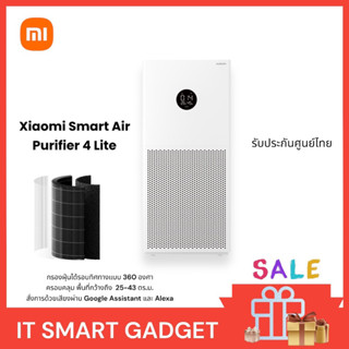 กรองฝุ่น เครื่องฟอกอากาศ Xiaomi Smart Air Purifier 4 Lite กรองฝุ่น PM 2.5 การกรองอนุภาคขนาด 0.3μm*