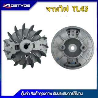 จานไฟBT1700 MS180 GX35 TL43 T200 G5K