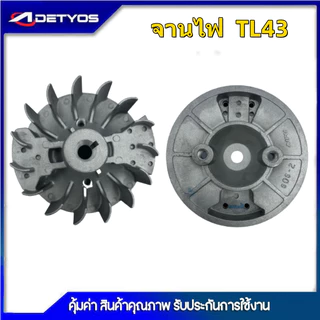 จานไฟBT1700 MS180 GX35 TL43 T200 G5K