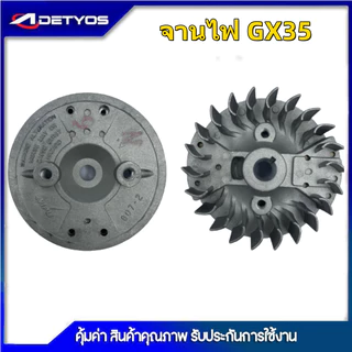 จานไฟBT1700 MS180 GX35 TL43 T200 G5K