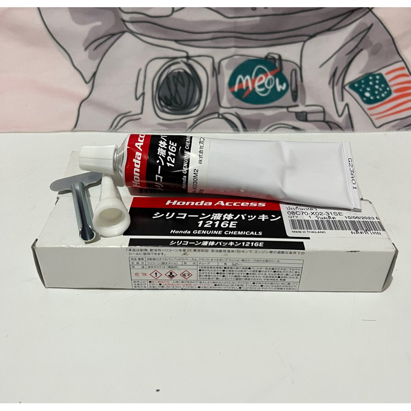 กาวประเก็นเหลวฮอนด้า HONDA 1216E ขนาด 120g แท้ศูนย์