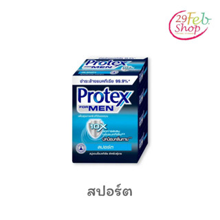 (4ก้อน/แพ็ค)Protex Bar Soap For men Sport โพรเทคส์ ฟอร์เมน สบู่ก้อน กลิ่นสปอร์ต ขนาด 65 กรัม แพ็ค 4 ก้อน