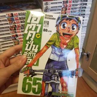 (65 เล่มราคาเต็ม4220) โอตาคุปั่นสะท้านโลก โอตาคุน่องเหล็ก yowamushi pedal เพดัล หนังสือการ์ตูน มังงะ