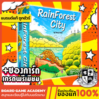 Rainforest City รักษ์เมืองป่าฝน (EN) Board Game บอร์ดเกม ของแท้ Daryl Chow Origame