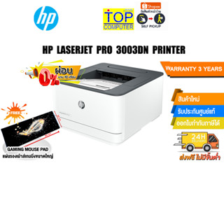 [ผ่อน 0% 10 ด.]HP LASERJET PRO 3003DN PRINTER/ประกัน 3 Y