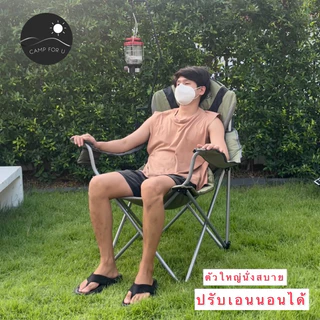 เก้าอี้ สนามเดินป่า รุ่น KINGSIZE ปรับเอนได้3ระดับ สินค้าของแท้ ✅ พร้อมส่งทันที ✅