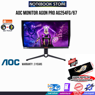 [รับเพิ่ม! แผ่นรองเม้าส์ Gaming ขนาดใหญ่]AOC MONITOR AGON PRO AG254FG/67/ประกัน 3 Y