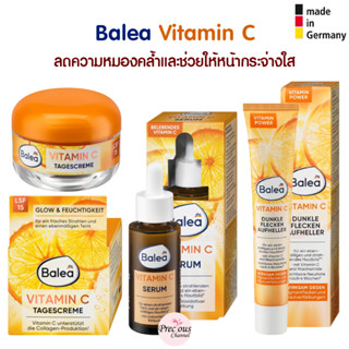 Balea ครีม เซรั่ม วิตามินซี Vitamin C Serum / Balea Spezialpflege dunkle Flecken Aufheller เซรั่มหน้าใส จากเยอรมัน