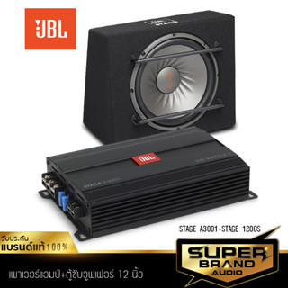 JBL ตู้ซับสำเร็จรูป ตู้ซับ 12นิ้ว เพาเวอร์แอมป์ เพาเวอร์ แอมป์ STAGE 1200S + STAGE A3001 ซับเบส ดอกซับ แอมป์ขยายเสียง