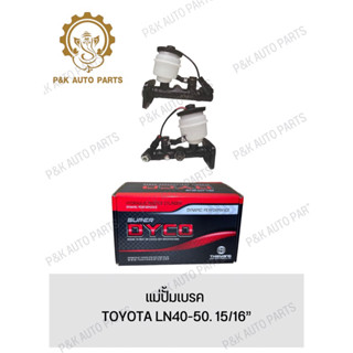 แม่ปั้มเบรค TOYOTA LN40-50. 15/16”