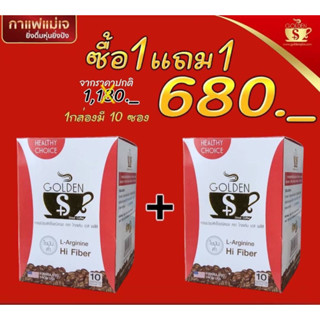 กาแฟแม่เจ #กาแฟลดหุ่น ☕️ ✨ 2 กล่อง 680 บาท✨ กาแฟอารบิกา ตราโกลเด้นเอสพลัส ✨☕️