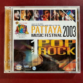 VCD คอนเสิร์ต Pattaya Music Festival 2003 ชุดที่1 Pop-Rock (มือ1 ซีลยังไม่แกะ)