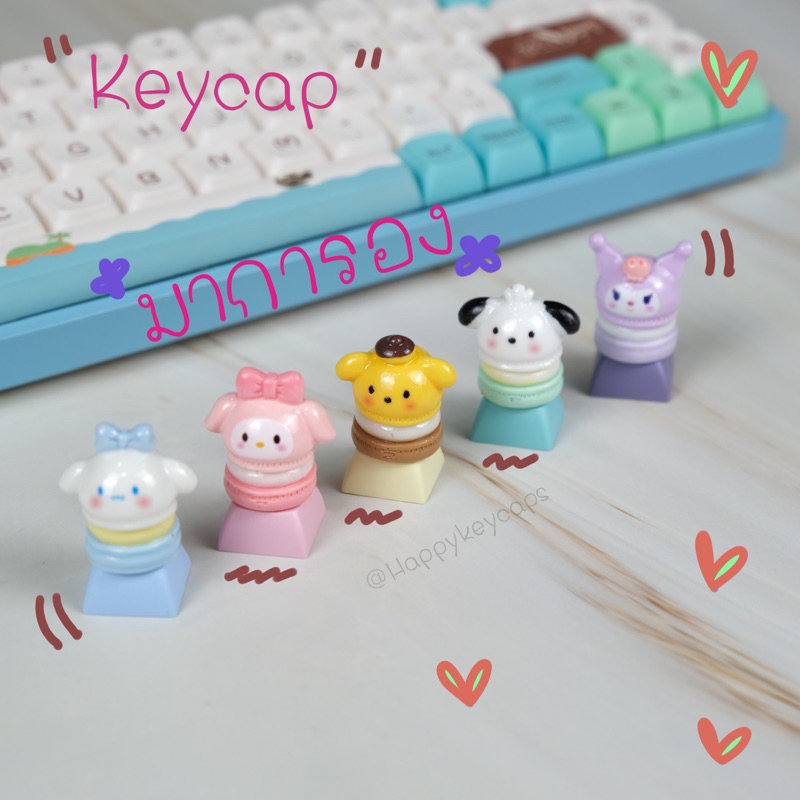 คีย์แคปมาการองน่ารัก คีย์แคปการ์ตูน resin keycaps handmade Mechanical keycap Custom