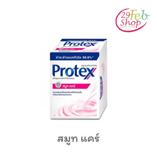 (1ก้อน)Protex Bar Soap Smooth Careโพรเทคส์ สบู่ สูตรสมูทแคร์ ขนาด 65 กรัม