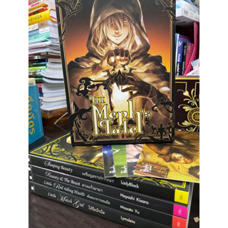 [นิยายแฟนตาซีไทยมือสอง] Boxset ชุด The Meph’s Tales 5เล่มจบ