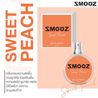 น้ำหอมsmooz(สีส้ม)sweetPeach🍑