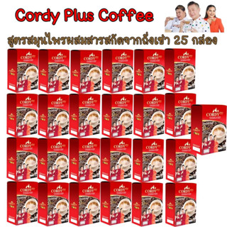 CordyPlusCoffeeกาแฟคอร์ดี้ พลัส อ. วิโรจน์ สูตรสมุนไพรผสมสารสกัดจากถั่งเช่า 25 กล่อง สูตรผสมเห็ดหลินจือ และสมุนไพร 19 ช