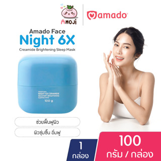 Amado Face Night 6X Ceramide Brightening Sleeping Mask อมาโด้ เฟส ไนท์ 6X เซราไมด์ สลีปปิ้ง มาส์ก [100 กรัม] [1 กล่อง]