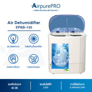 AIrpurePRO ⚡ราคาโรงงาน⚡️ เครื่องซักผ้า เครื่องซักผ้ากึ่งอัตโนมัติ ซักด่วน ตัวถังหนาขึ้น เครื่องซักผ้าถังคู่