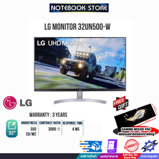 [รับเพิ่ม! แผ่นรองเม้าส์ Gaming ขนาดใหญ่]LG MONITOR L1-32UN500-W/ประกัน3y