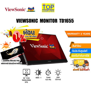 [ผ่อน0% 10ด.][แถมเพิ่ม! แผ่นรองเม้าส์ Gaming ขนาดใหญ่]VIEWSONIC MONITOR TD1655 /ประกัน3y/BY TOP COMPUTER