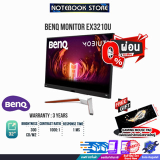 [ผ่อน0% 10ด.][รับเพิ่ม! แผ่นรองเม้าส์ Gaming ขนาดใหญ่]BENQ MONITOR EX3210U (9H.LKHLB.QBP)/ประกัน3y/BY NOTEBOOK STORE