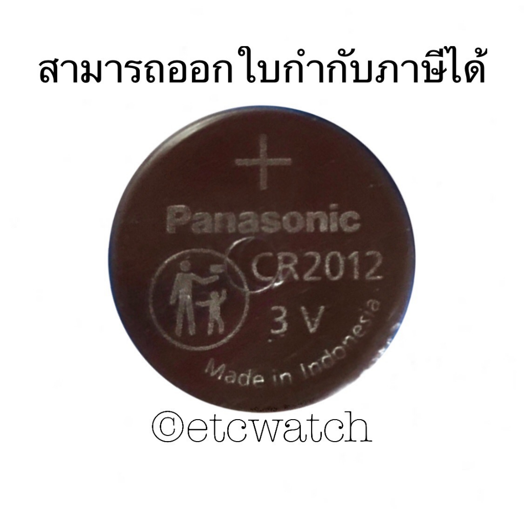 พร้อมส่ง> ถ่านกระดุม Panasonic CR2012 1 ก้อน หมดอายุ 12/2034