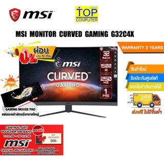 [แถมเพิ่มCentral voucher 500.-][ผ่อน 0% 10 ด.][แถมเพิ่มแผ่นรองเม้าส์ Gaming ขนาดใหญ่]MSI MONITOR CURVED GAMING G32C4X