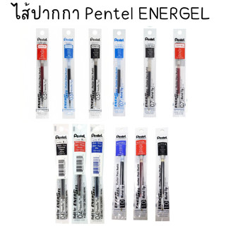 ไส้ปากกา เจล Pentel Energel 0.4,0.5,0.7,1.0 มม. เพนเทล Refill for Energel