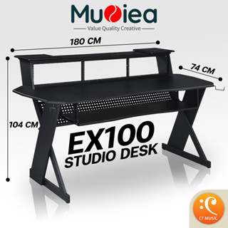 Musiea Studio Desk EX100 โต๊ะสตูดิโอ ทำเพลง