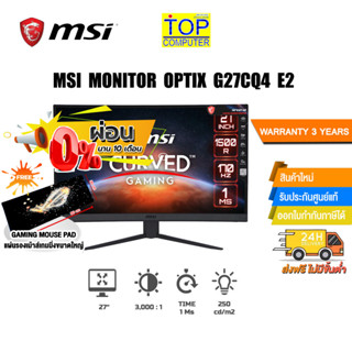 [ผ่อน0%10ด.][แถมเพิ่ม! แผ่นรองเม้าส์ Gaming ขนาดใหญ่] MSI MONITOR OPTIX G27CQ4 E2/ประกัน3y/