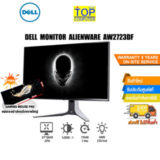 [แถมเพิ่ม! แผ่นรองเม้าส์ Gaming ขนาดใหญ่]DELL MONITOR ALIENWARE AW2723DF