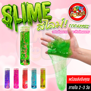 พร้อมส่ง💕 สไลม์ ขวดใหญ่ กากเพชร สีรุ้ง สีใส หุ่นตุ๊กตา สลาม ของเล่นเด็ก Slime
