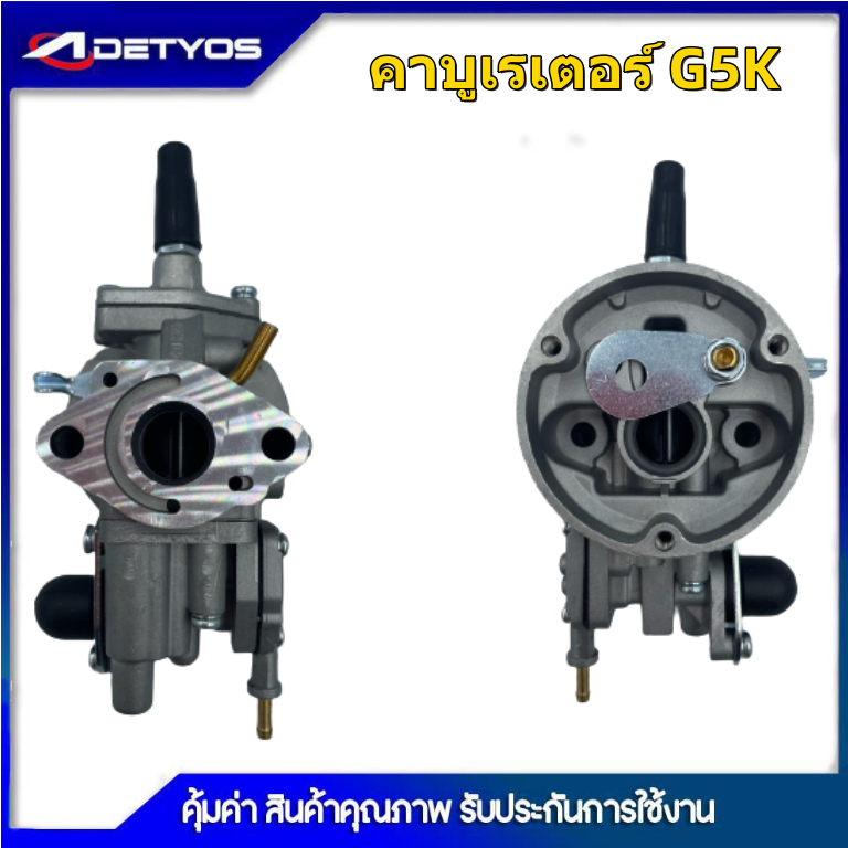 DETYOS คาบู คาบูเรเตอร์ คาร์บูเรเตอร์เลื่อยยนต์ G5K