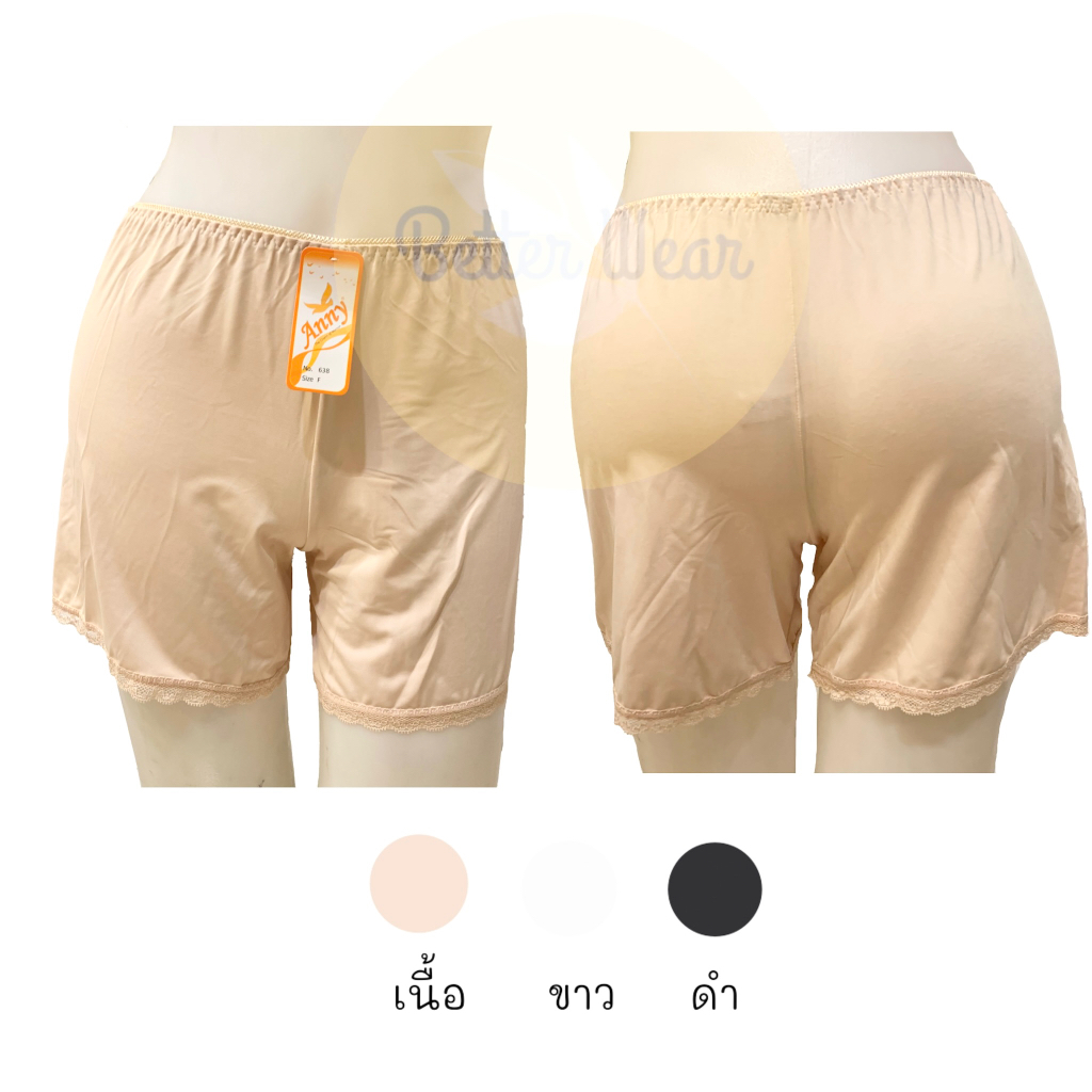 Anny 638 กางเกงกระโปรงชายระบาย ใส่ซับใน ไม่แนบเนื้อ ฟรีไซส์