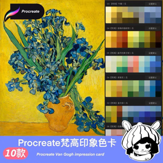 [Procreate] Van Gogh Palette