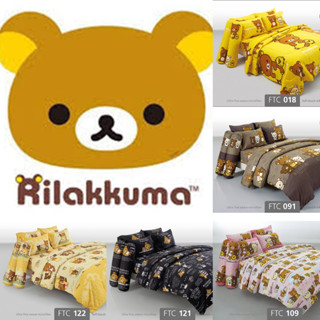 ผ้าปูที่นอน ลาย Rilakkuma/Fountain