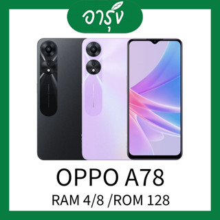 OPPO A78 ออปโป้ เอ78