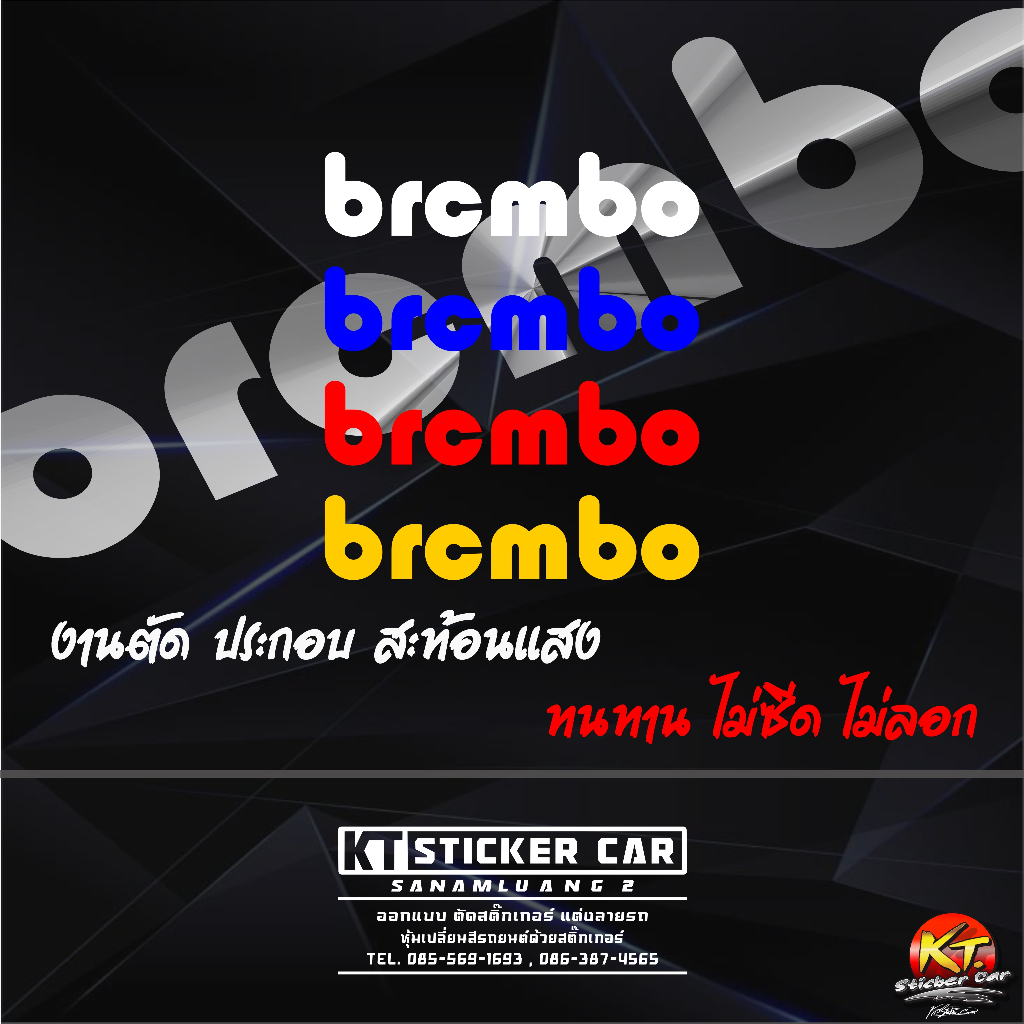 สติกเกอร์brcmbโอ (ชิ้นละ) สะท้อนแสง %แบบตัด พร้อมส่ง
